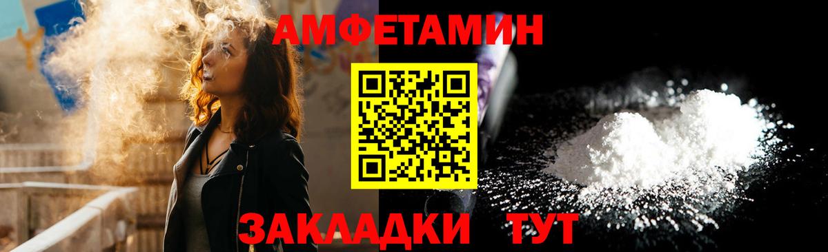 АМФЕТАМИН  Amphetamine 97%  Амфетамин  Азов  Вход с VPN 