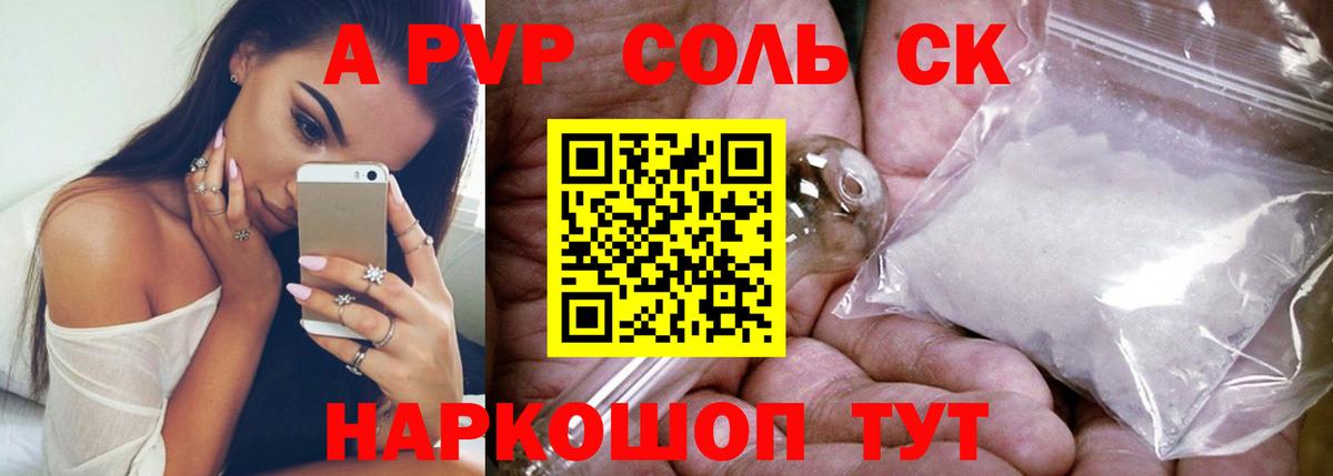 Альфа ПВП крисы CK  Вход с VPN  A PVP СК КРИС  Alpha PVP Crystall  Азов 