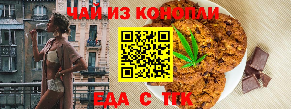 Canna-Cookies конопля  Вход с VPN  Азов 
