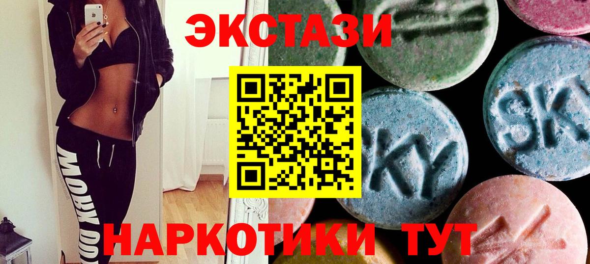 ЭКСТАЗИ TESLA  blacksprut рабочий сайт  Азов  ЭКСТАЗИ 280 MDMA  Вход с VPN  ЭКСТАЗИ 