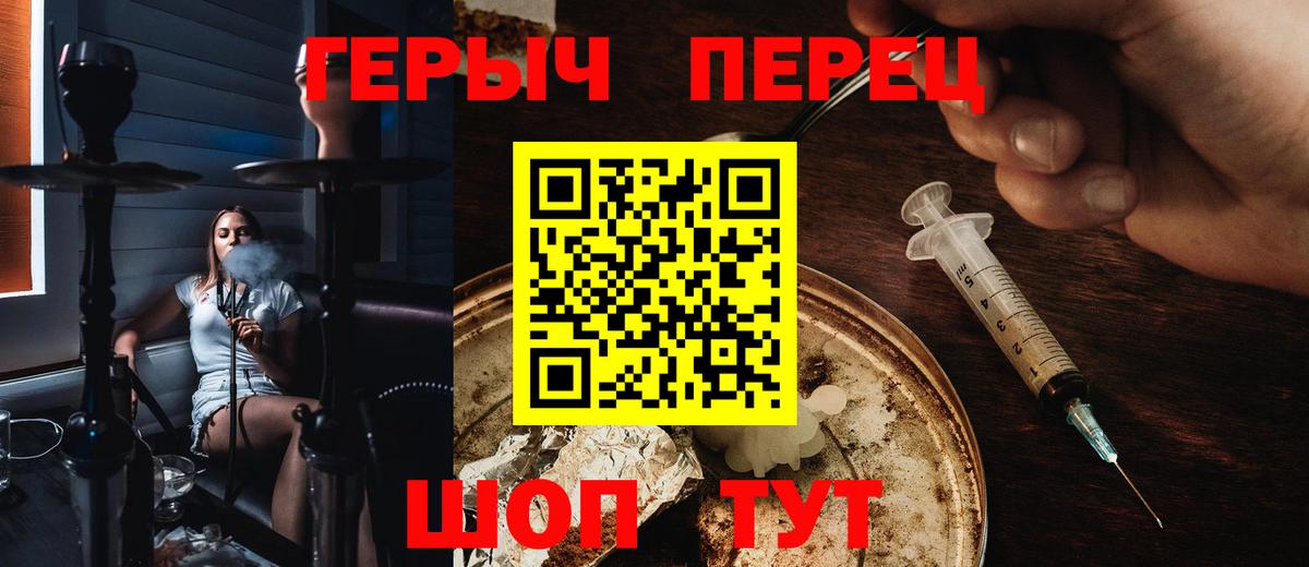 Азов  Героин хмурый  ГЕРОИН  Вход с VPN 