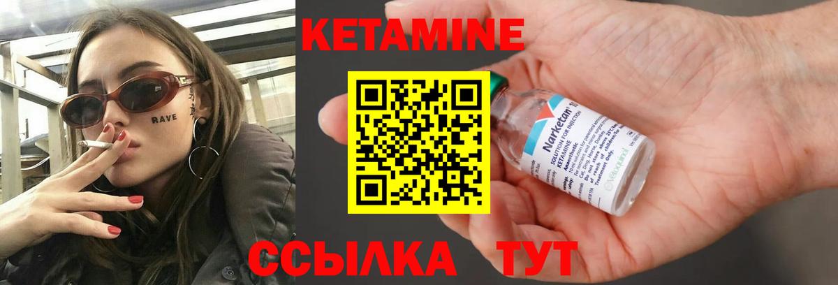 КЕТАМИН ketamine Азов