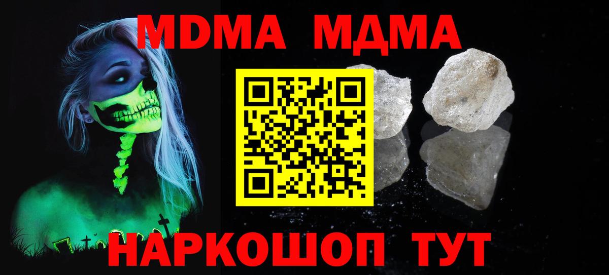 Азов  МДМА  Вход с VPN  MDMA молли 