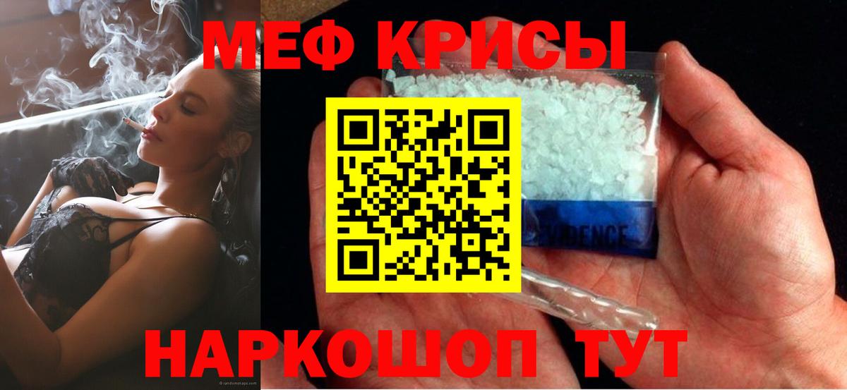 МЯУ-МЯУ mephedrone  Мефедрон  наркота  Азов  Вход с VPN  МЕФ кристаллы 