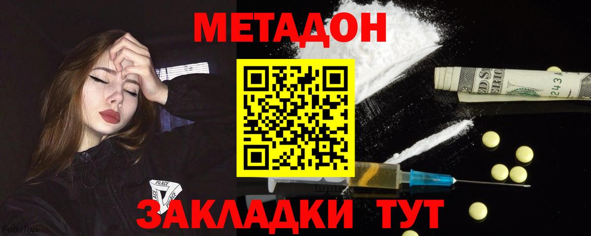 МЕТАДОН мёд Азов