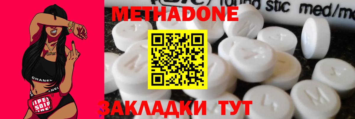 МЕТАДОН мёд  Вход с VPN  Азов 