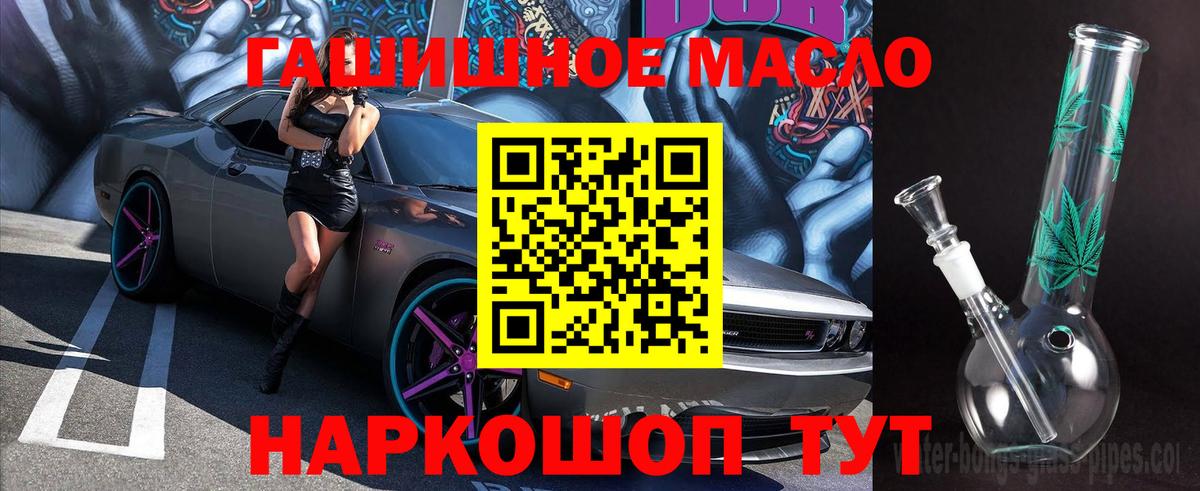 Каннабис  Вход с VPN  Кодеин  COCAIN  ГАШИШ  МЕФ   Азов  Героин 