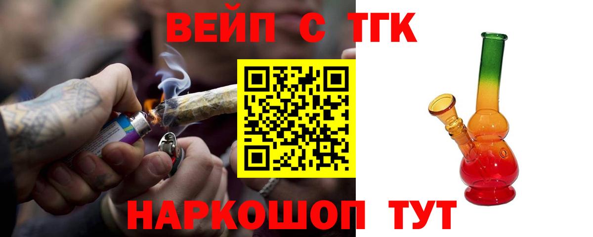 Дистиллят ТГК вейп с тгк Азов